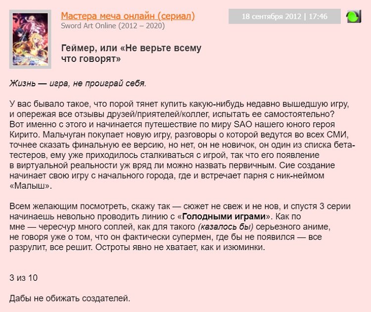 мастера меча онлайн