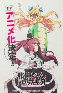 Дропкик злого духа Смотреть Все Сезоны Подряд