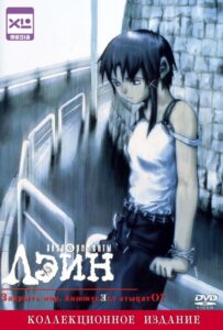 Эксперименты Лэйн Смотреть Все Сезоны Подряд