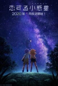 Астероид любви Смотреть Все Сезоны Подряд