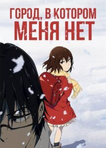 Город, в котором меня нет Смотреть Все Сезоны Подряд