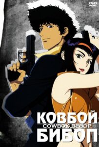 Ковбой Бибоп Смотреть Все Сезоны Подряд