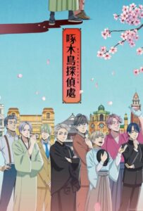 Детективное агентство «Дятел» Смотреть Все Сезоны Подряд