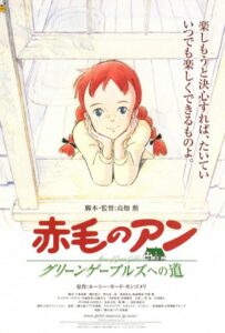 Анна из Зеленых Мезонинов Смотреть Все Сезоны Подряд