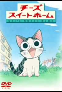 Милый дом Чии Смотреть Все Сезоны Подряд