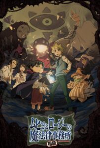 Бюро паранормальных расследований Мухё и Родзи Смотреть Все Сезоны Подряд