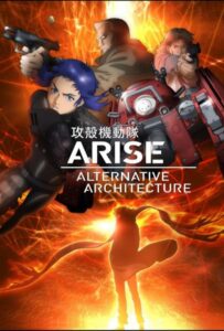 Призрак в доспехах. Истоки: Альтернативная архитектура Смотреть Все Сезоны Подряд