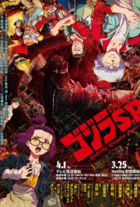 Годзилла: Сингулярность Смотреть Все Сезоны Подряд