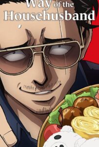 Путь домохозяина Смотреть Все Сезоны Подряд