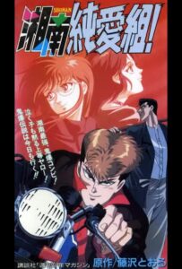 Крутой учитель Онидзука: Ранние годы Смотреть Все Сезоны Подряд