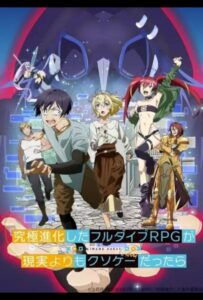 Что, если чрезвычайно развитая ролевая игра с полным погружением вызывает большее привыкание, чем реальность Смотреть Все Сезоны Подряд