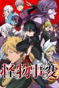 Чудовищные происшествия Смотреть Все Сезоны Подряд