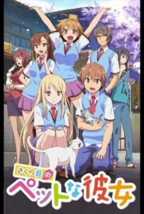 Кошечка из «Сакурасо» Смотреть Все Сезоны Подряд