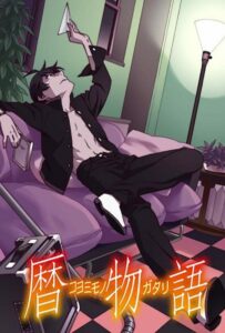 Истории Коёми Смотреть Все Сезоны Подряд