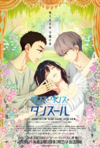 Танцуй, танцуй, танцор Смотреть Все Сезоны Подряд