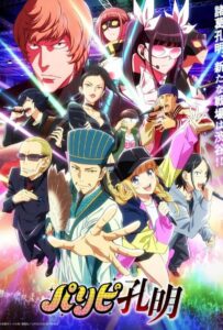 Тусовщик Кунмин Смотреть Все Сезоны Подряд