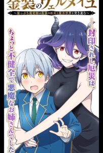 Вермейл в золотом: Сильнейший маг проходит через магический мир с сильнейшей катастрофой Смотреть Все Сезоны Подряд