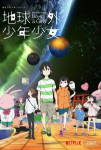 Дети на орбите Смотреть Все Сезоны Подряд