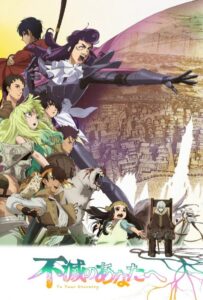 Для тебя, Бессмертный Смотреть Все Сезоны Подряд