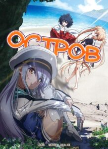 Остров Смотреть Все Сезоны Подряд