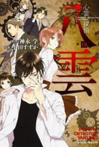 Детектив-медиум Якумо Смотреть Все Сезоны Подряд