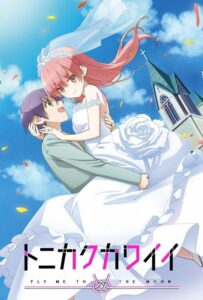 Красавица: Унеси меня на Луну Смотреть Все Сезоны Подряд