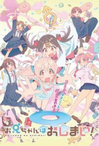 Мой братик теперь не братик! Смотреть Все Сезоны Подряд