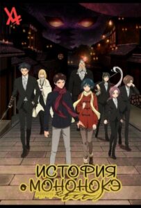 История о мононокэ Смотреть Все Сезоны Подряд