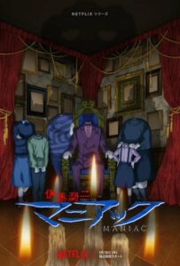 Дзюндзи Ито: Маньяк Смотреть Все Сезоны Подряд