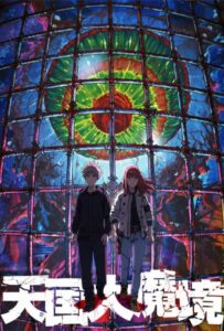 Великая небесная стена Смотреть Все Сезоны Подряд