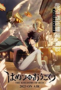 Королевство руин Смотреть Все Сезоны Подряд