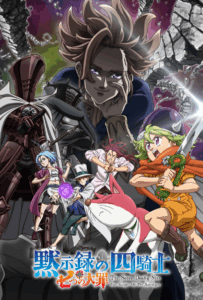 Семь смертных грехов: Четыре всадника Апокалипсиса Смотреть Все Сезоны Подряд