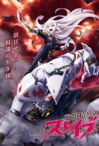 Раб спецотряда демонического города Смотреть Все Сезоны Подряд