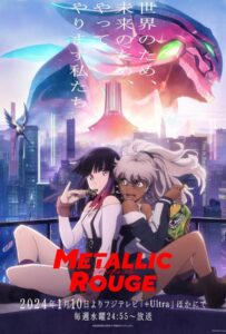 Металлическая Руж Смотреть Все Сезоны Подряд