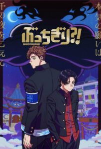 Буттигири?! Смотреть Все Сезоны Подряд