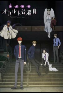 Оккультные служащие полуночи Смотреть Все Сезоны Подряд