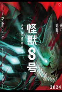 Кайдзю № 8 Смотреть Все Сезоны Подряд