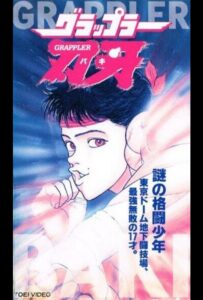 Боец Баки OVA-1 Смотреть Все Сезоны Подряд