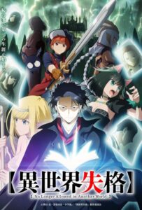 Вечно дисквалифицирован Смотреть Все Сезоны Подряд