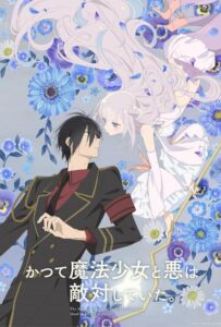 Волшебница и злой офицер Смотреть Все Сезоны Подряд