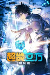 Сверхкуб Смотреть Все Сезоны Подряд