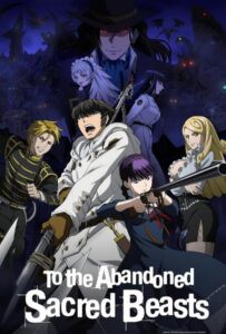 Отвергнутый священный зверь Смотреть Все Сезоны Подряд