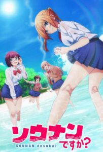 Бедствие ли это? Смотреть Все Сезоны Подряд