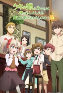 Ради своей дочери я смогу победить даже короля демонов Смотреть Все Сезоны Подряд